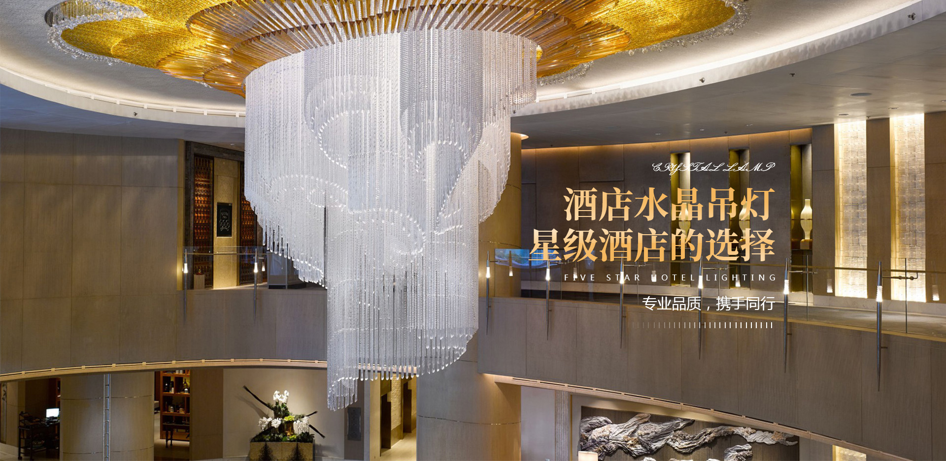 酒店燈具